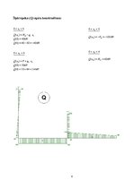 Paraugs 'Rāmja aprēķins', 6.