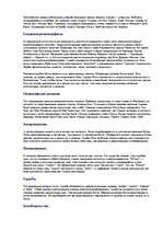 Referāts 'Античная философия', 2.