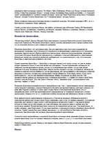 Referāts 'Античная философия', 5.