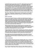 Referāts 'Античная философия', 6.