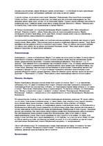 Referāts 'Античная философия', 7.