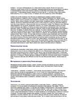 Referāts 'Античная философия', 8.