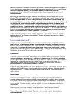 Referāts 'Античная философия', 9.