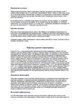 Referāts 'Античная философия', 10.