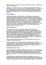 Referāts 'Античная философия', 11.