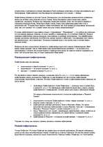 Referāts 'Античная философия', 12.