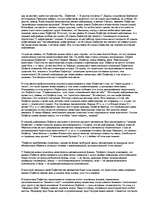 Referāts 'Античная философия', 13.