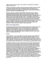 Referāts 'Античная философия', 14.