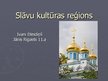 Prezentācija 'Slāvu kultūras reģions', 1.