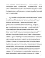 Referāts 'Контрольная работапо конституционному праву', 14.