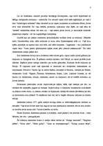 Referāts 'Hansa Kristiana Andersena pasaku masku balle sākumskolai', 4.