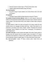 Diplomdarbs 'The Image of Vampire in 19th Century British Literature', 10.