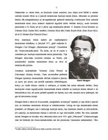 Konspekts 'Austriešu skola ekonomikas domas vēsturē', 5.