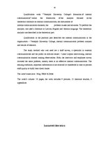Diplomdarbs 'Ventspils Augstskolas iekšējās komunikācijas veidošana', 36.