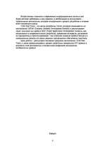 Referāts 'Izstrādes metodoloģijas CDM Fast Track analīze', 4.