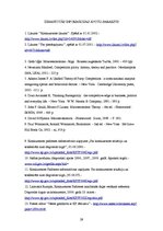 Referāts 'Oligopols Latvijas tautsaimniecībā kā nepilnīga konkurence', 29.