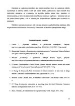 Referāts 'E-komercijas teorētiskie aspekti', 10.