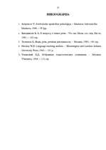 Referāts 'Klausīšanās kā viena no efektīvākām angļu valodas apgūšanas metodēm vidusskolā', 35.