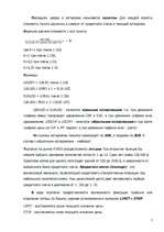 Referāts 'Торговля на международном рынке Forex', 6.