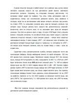 Referāts 'Торговля на международном рынке Forex', 7.