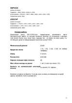 Referāts 'Торговля на международном рынке Forex', 10.