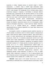 Referāts 'Торговля на международном рынке Forex', 15.