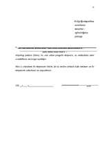 Referāts 'Poligrāfa izmantošanas būtība, metodes un iespējas', 25.