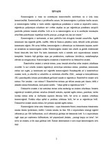 Referāts 'Komercreģistru loma komerctiesībās', 2.