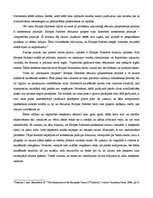 Eseja 'Raksturojiet Eiropas Padomes galvenās funkcijas un to atšķirību no ES Padomes fu', 4.