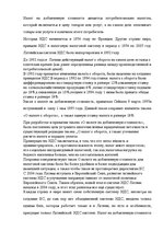 Konspekts 'Налог на добавленную стоимость в Латвии', 1.