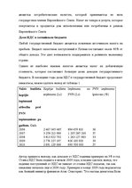 Konspekts 'Налог на добавленную стоимость в Латвии', 2.