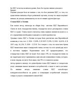 Konspekts 'Налог на добавленную стоимость в Латвии', 3.