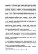 Referāts 'Komercķīlas reģistrācijas tiesiskie aspekti Latvijā', 8.