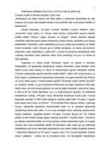 Referāts 'Latvijas - Krievijas robežlīgums', 2.