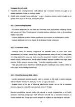 Referāts 'Latviešu ornamenta izcelsme, attīstība un tā nozīme mūsdienās', 16.