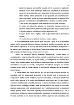 Referāts 'Nekustamā īpašuma ierakstīšana zemesgrāmatā', 15.