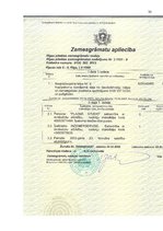 Referāts 'Nekustamā īpašuma ierakstīšana zemesgrāmatā', 32.