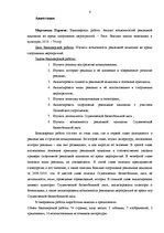 Diplomdarbs 'Reklāmas kampaņas iespējas sporta pasākumu laikā', 6.