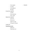 Konspekts 'Patogēnie koki', 5.