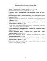 Referāts 'Pusaudži un atkarība no interneta', 19.