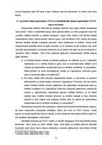 Diplomdarbs 'Terorisma novēršanas kriminoloģiskās problēmas', 56.