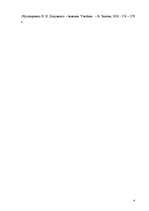 Referāts 'Kalendāri', 4.