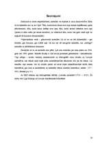 Referāts 'Kalendāri', 26.