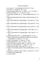 Referāts 'Kalendāri', 27.