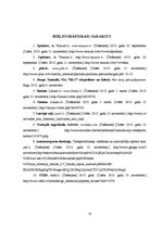 Referāts 'Autotransporta pārvadājumu pamatkurss. Desu pārvadājumi', 10.