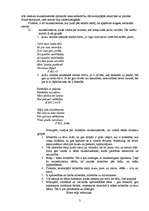 Referāts 'Mīlestība latviešu tautasdziesmās', 3.