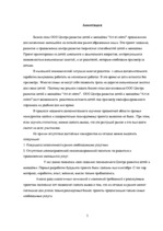 Biznesa plāns 'Vai bērnu un jauniešu centrs SIA "Art et cetera" spēj veiksmīgi darboties', 5.