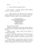 Prakses atskaite 'Практика по маркетингу "Anweg"', 3.