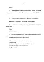 Prakses atskaite 'Практика по маркетингу "Anweg"', 7.