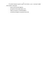 Prakses atskaite 'Практика по маркетингу "Anweg"', 9.